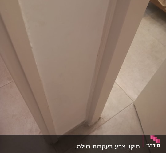 פינת קיר עם תיקוני צבע על הקיר